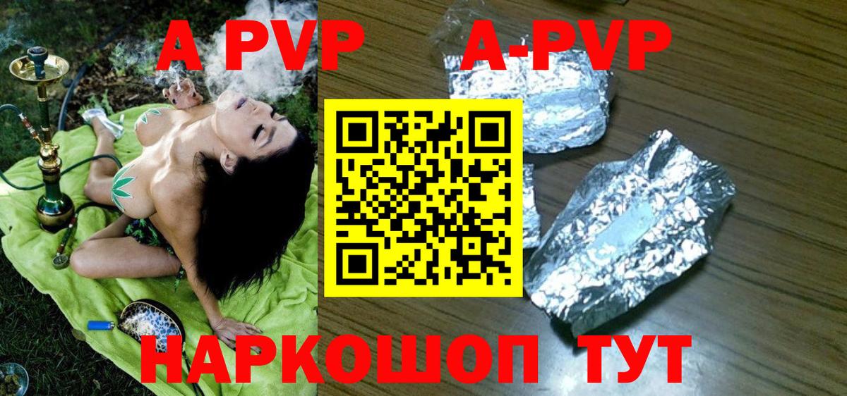 Дзержинск  Alpha PVP  Вход с VPN  Alpha PVP крисы CK  A PVP VHQ  A PVP кристаллы 