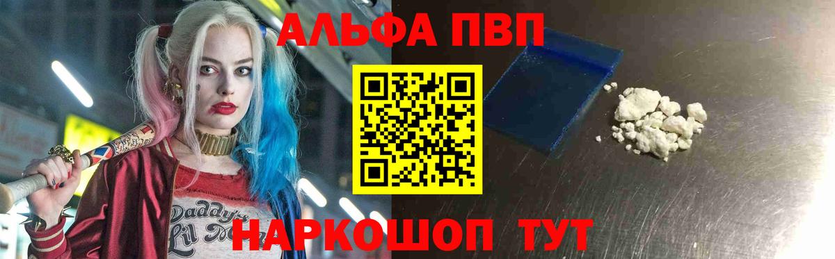 APVP VHQ Дзержинск