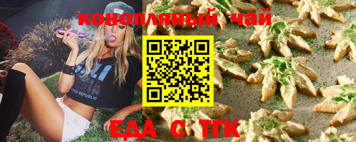 Canna-Cookies марихуана  Вход с VPN  Дзержинск 