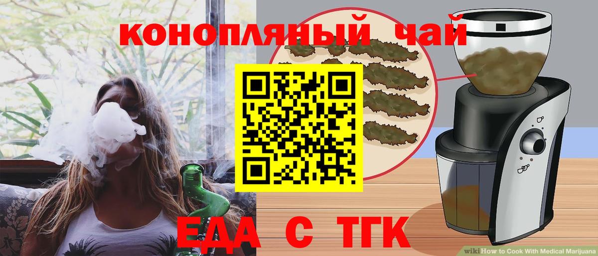 Canna-Cookies конопля Дзержинск