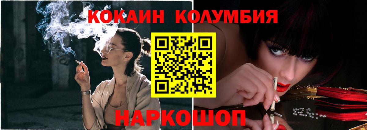 КОКАИН  COCAIN Боливия  Cocaine Fish Scale  Вход с VPN  Дзержинск 