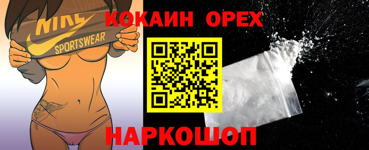 КОКАИН 97% Дзержинск