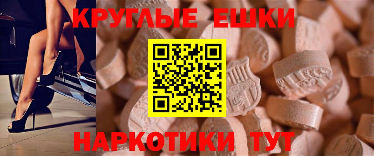 где можно купить наркотик  Экстази круглые  Экстази 280 MDMA  Вход с VPN  Дзержинск 