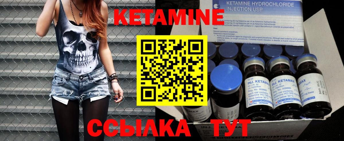 Дзержинск  Кетамин ketamine  Вход с VPN  Кетамин VHQ 