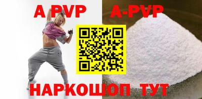 a pvp Краснокаменск
