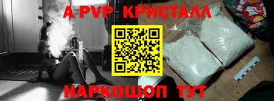 a pvp Краснокаменск