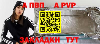 a pvp Краснокаменск