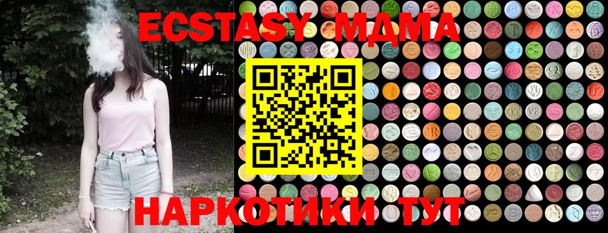 МДМА Molly  Вход с VPN  MDMA  Дзержинск  MDMA crystal 