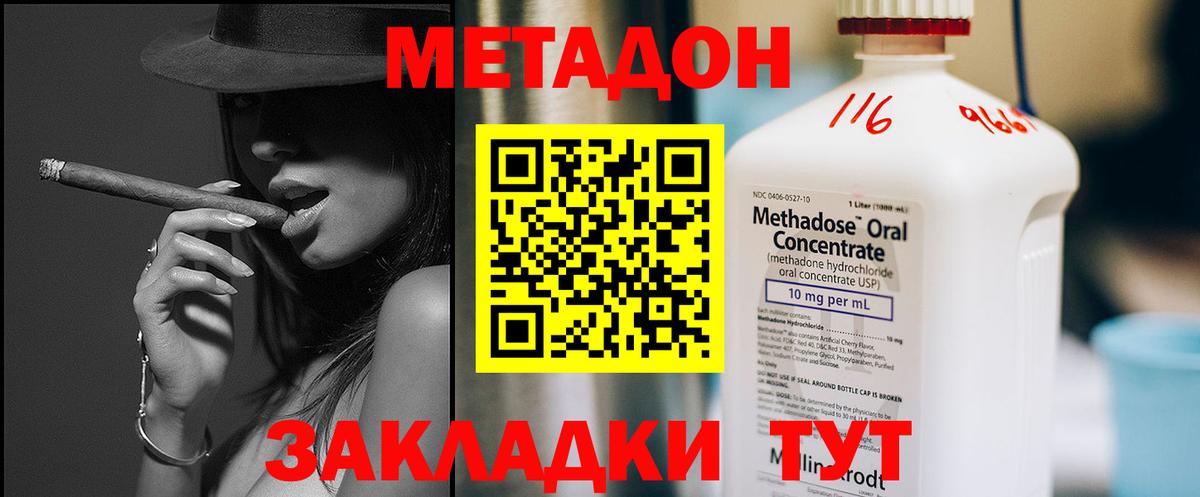 МЕТАДОН мёд  МЕТАДОН VHQ  Вход с VPN  Дзержинск 