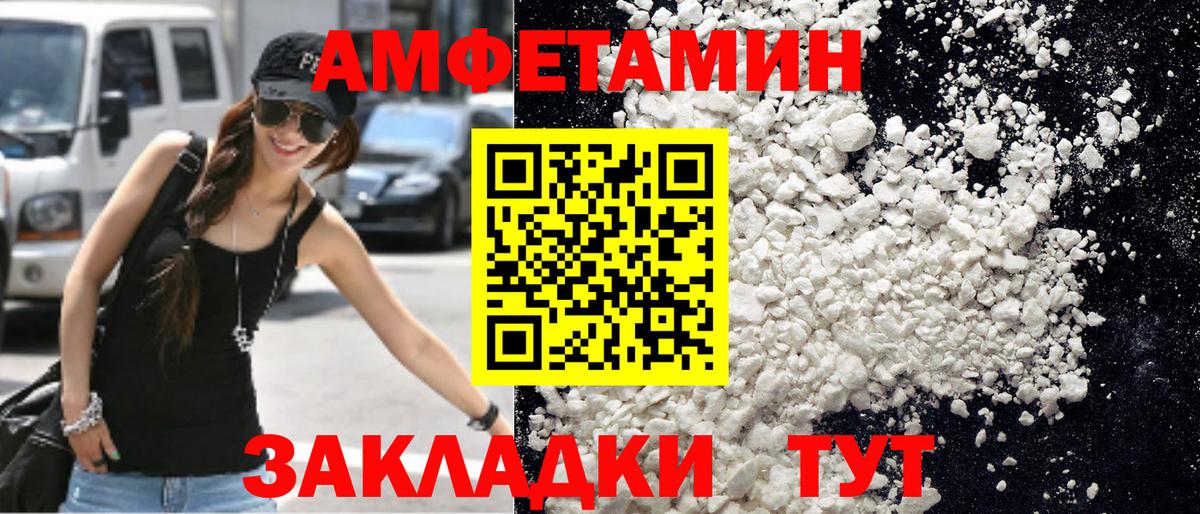 Метамфетамин пудра Дзержинск