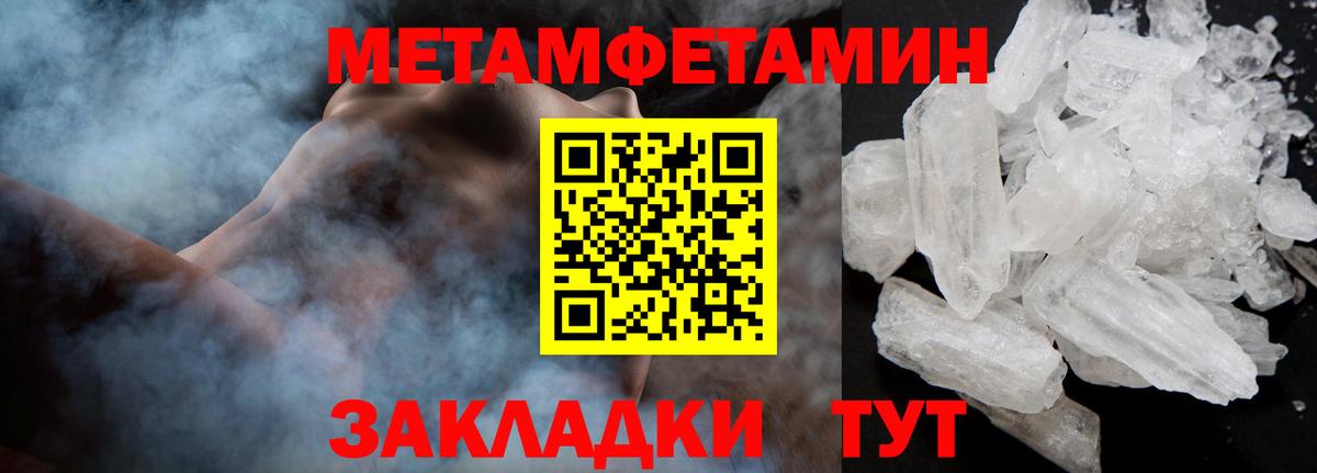 Дзержинск  Первитин Декстрометамфетамин 99.9%  Вход с VPN 