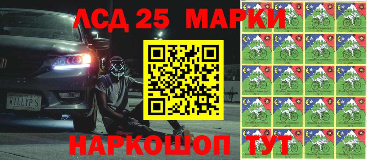 Марки 25I-NBOMe 1,8мг Дзержинск