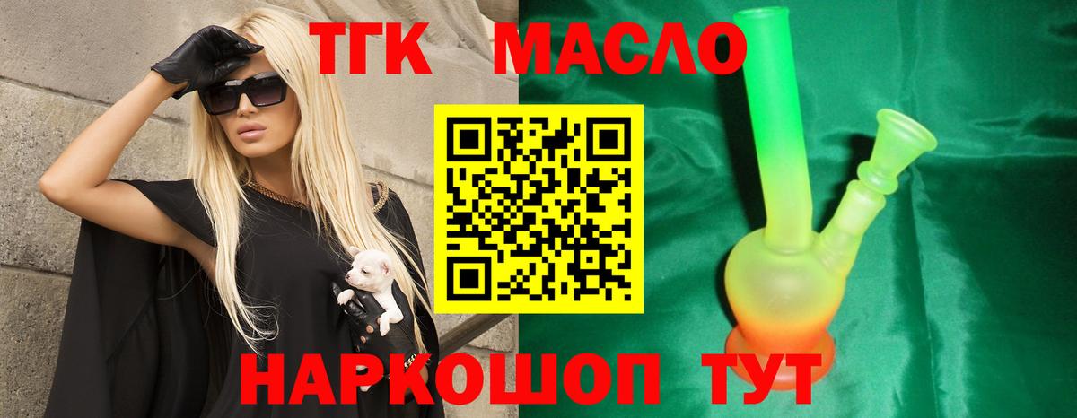 Дистиллят ТГК Wax Дзержинск