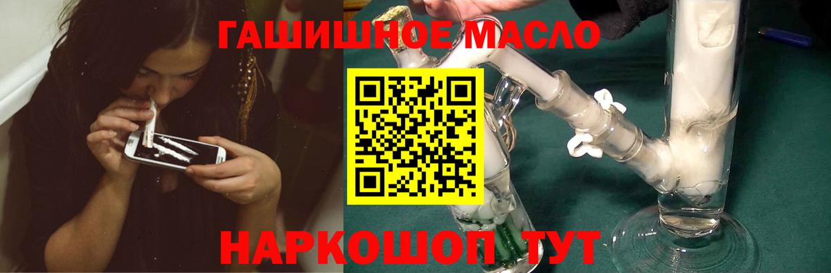 Дистиллят ТГК гашишное масло  купить наркотики цена  Дзержинск  Вход с VPN 