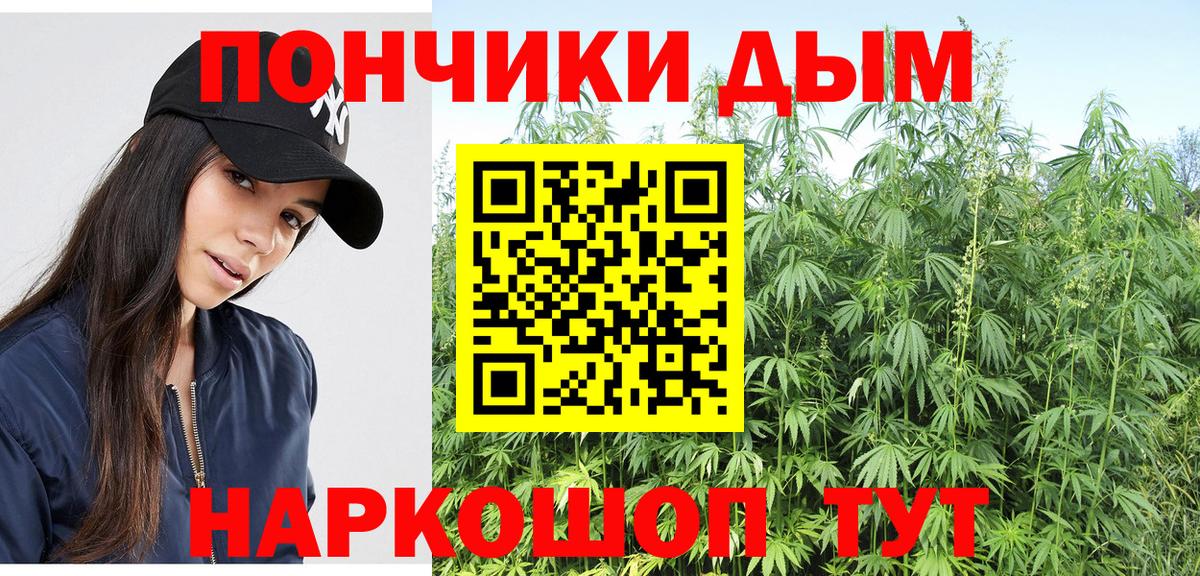 Конопля марихуана  Бошки Шишки VHQ  Вход с VPN  Дзержинск  Канабис планчик 